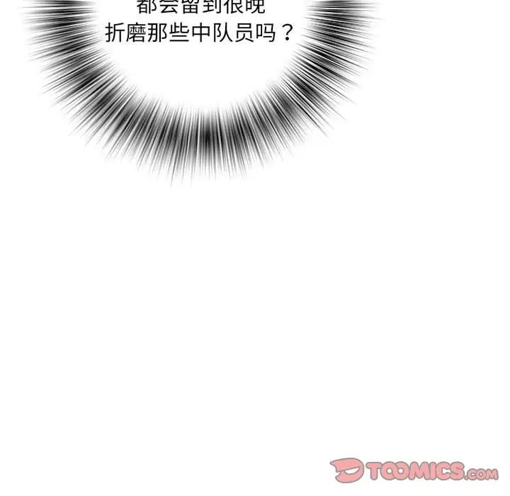 刺激的部队生活第65話