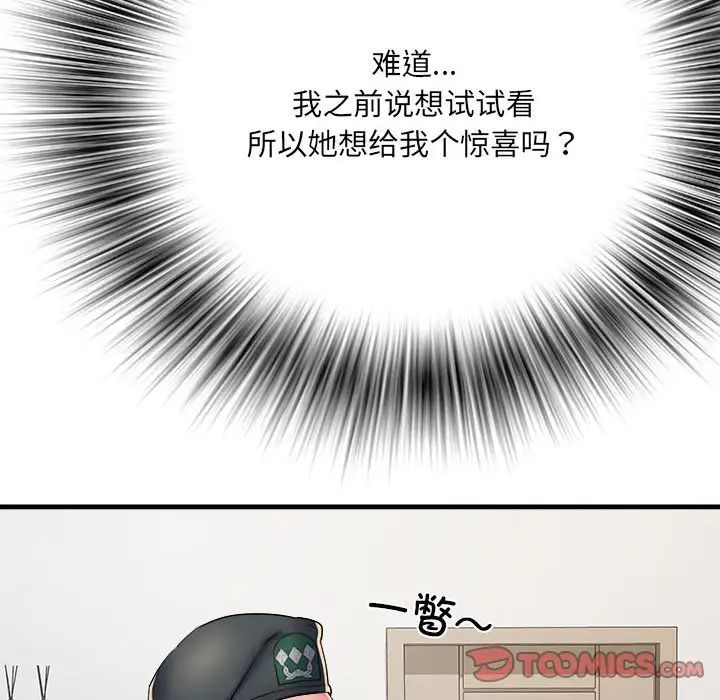 刺激的部队生活第65話