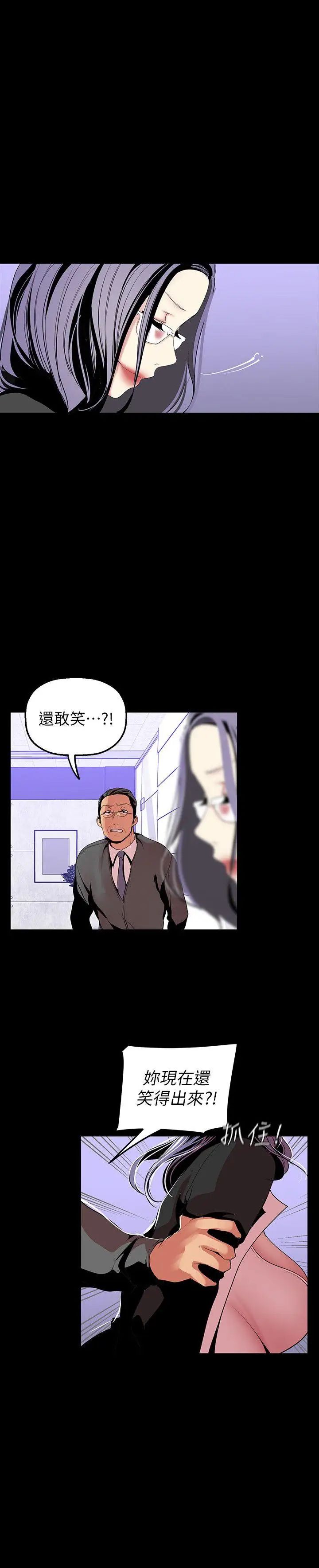 美麗新世界第36話-本部長的肉體教育