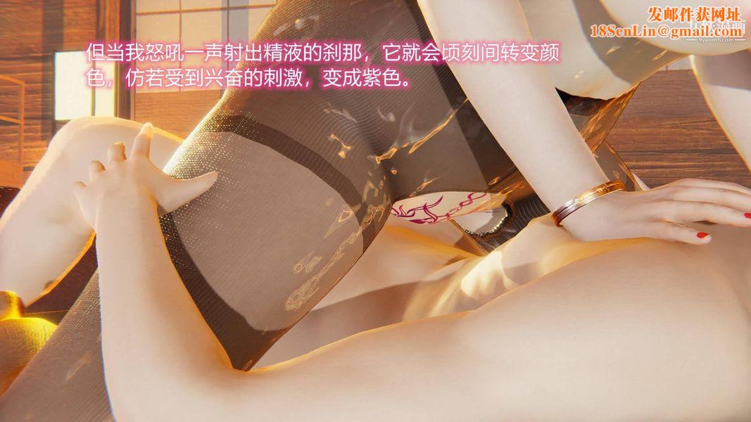 絕妻林倩雪[3D]第8話【第07話】