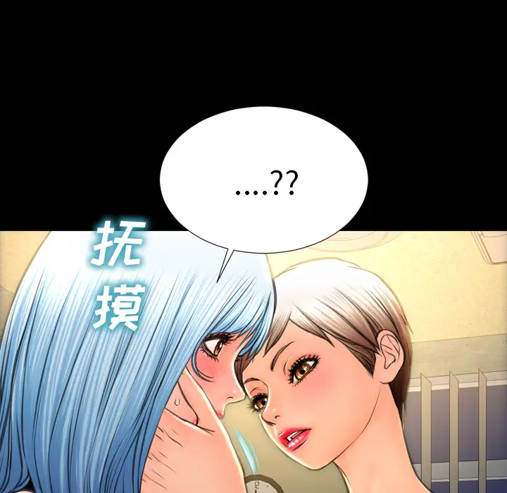 S商店的她第34话