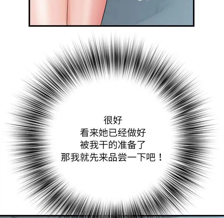 刺激的部队生活第65话