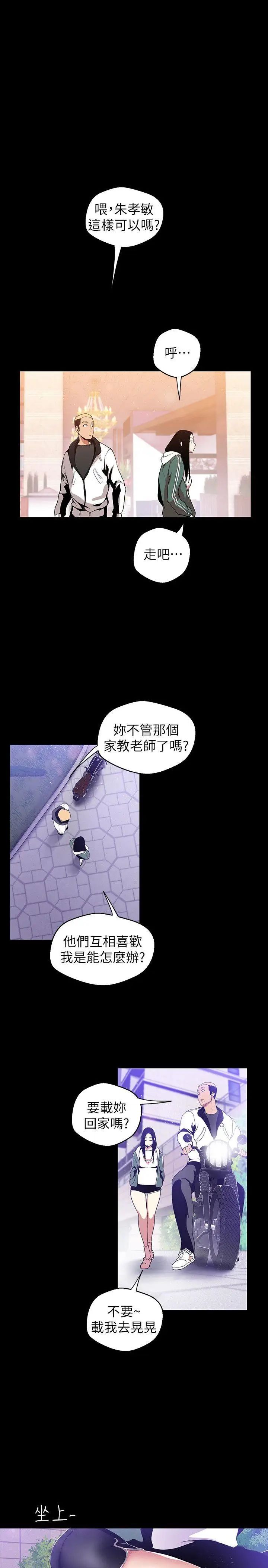 美丽新世界第38话-组长的诱人奖赏