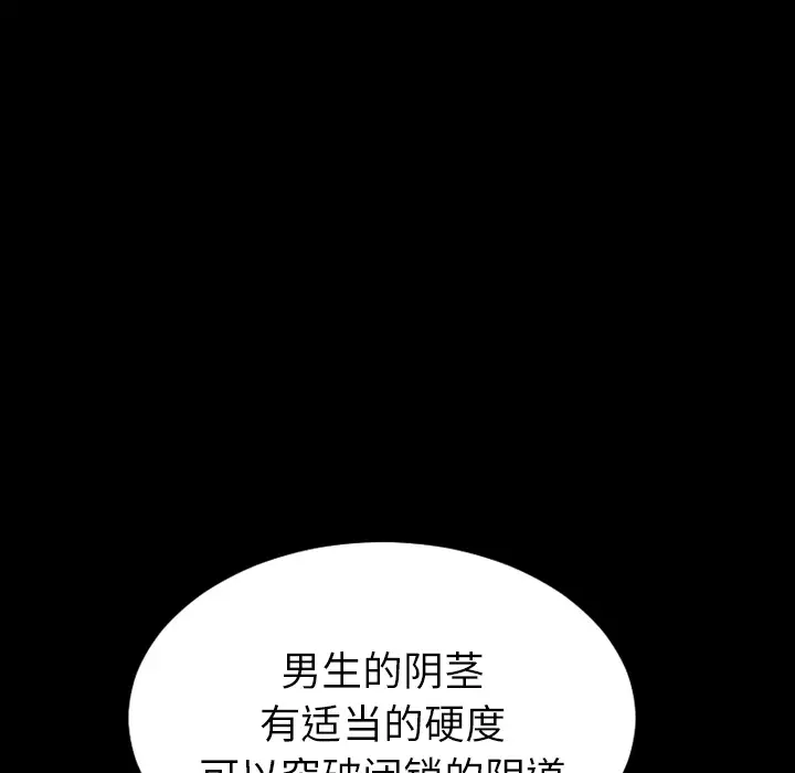 S商店的她第34话