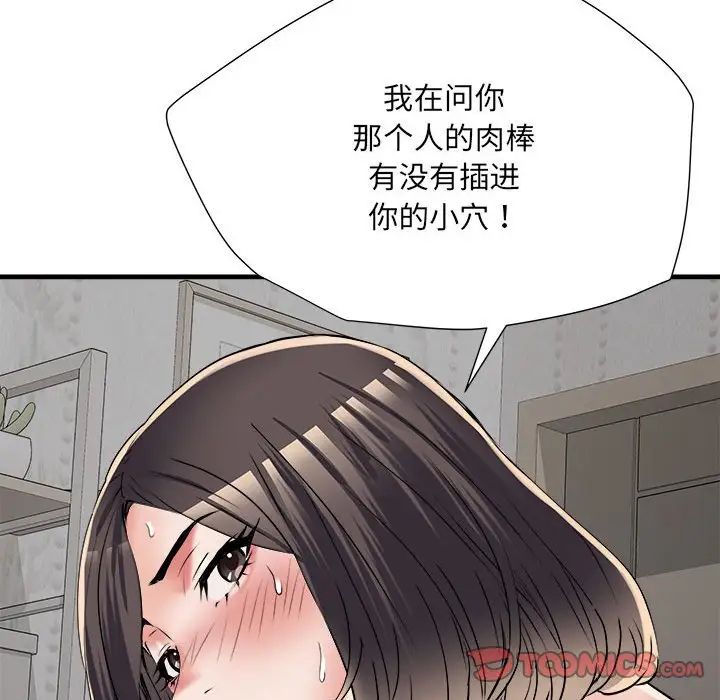 刺激的部队生活第66话