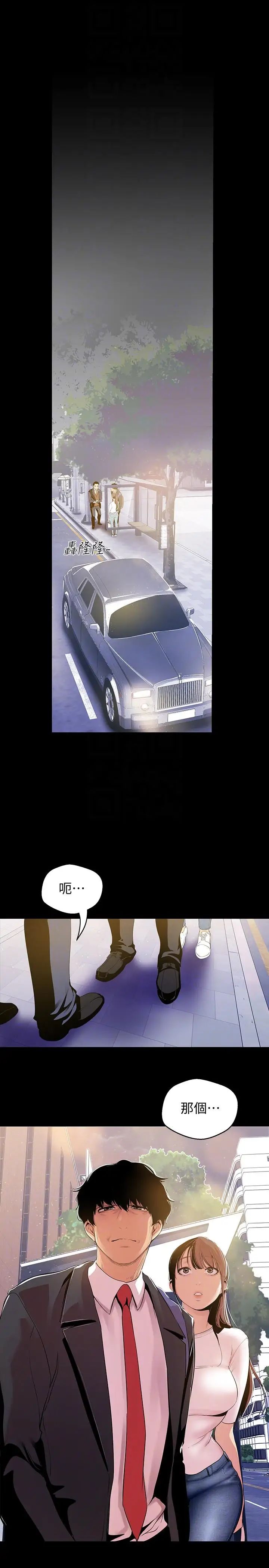美麗新世界第39話-用身體進行誘惑的女人們