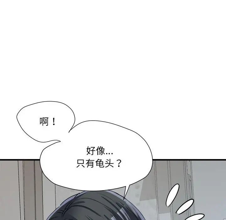 刺激的部队生活第66话