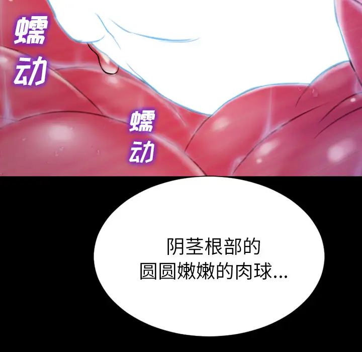 S商店的她第34话