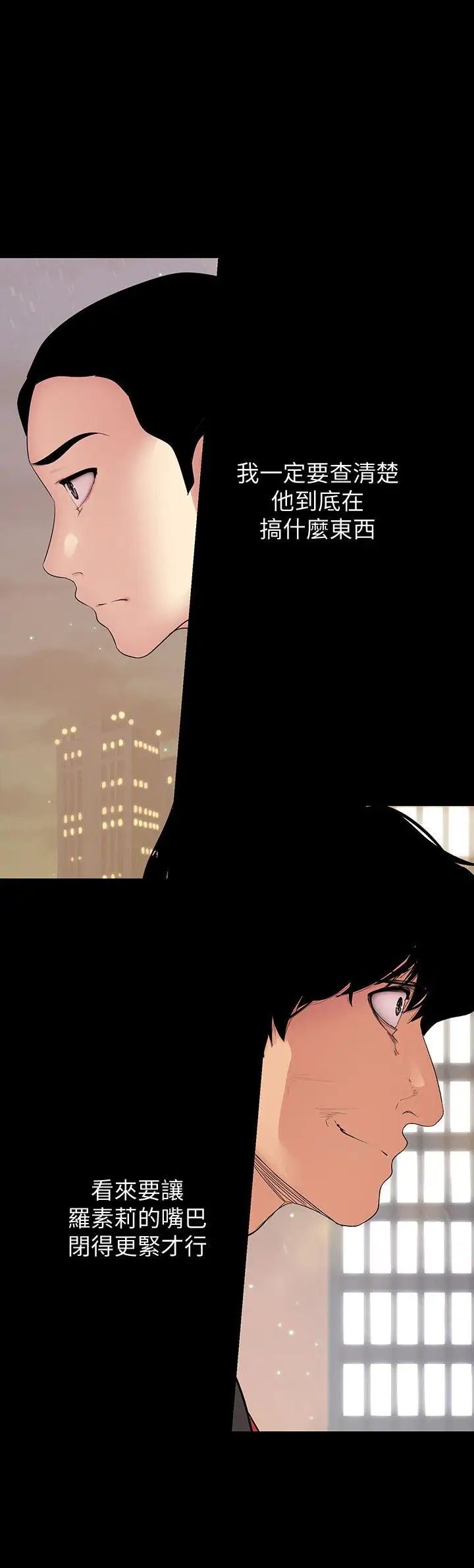 美麗新世界第39話-用身體進行誘惑的女人們