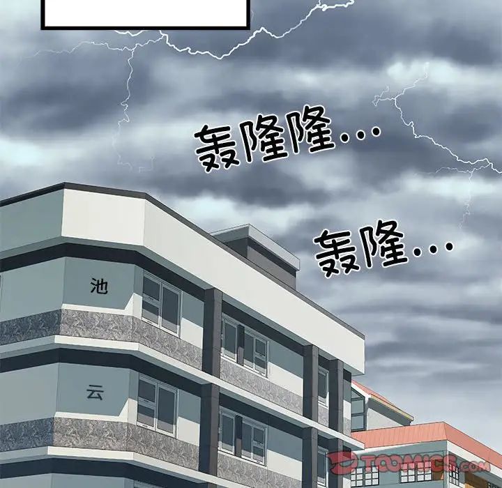 刺激的部队生活第66话