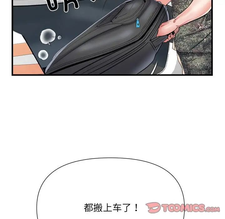 刺激的部队生活第66话