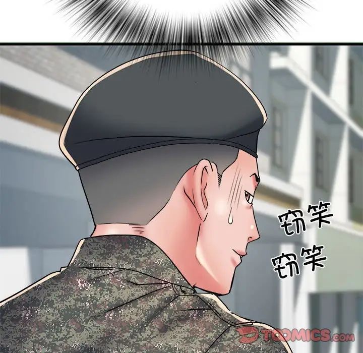 刺激的部队生活第66话