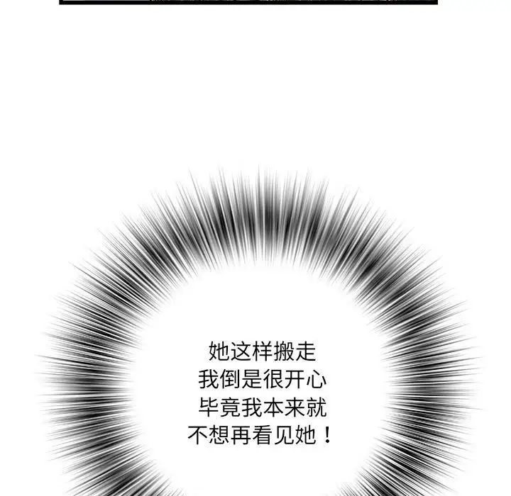 刺激的部队生活第66话