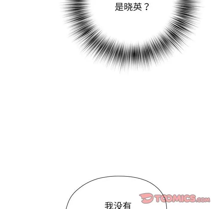 刺激的部队生活第66话