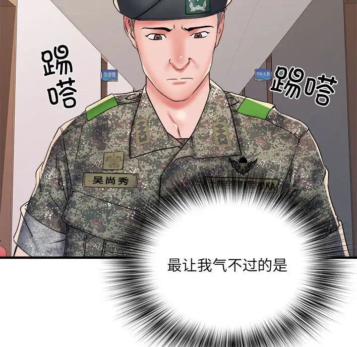 刺激的部队生活第66话