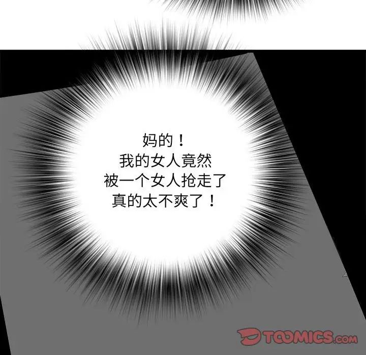 刺激的部队生活第66话