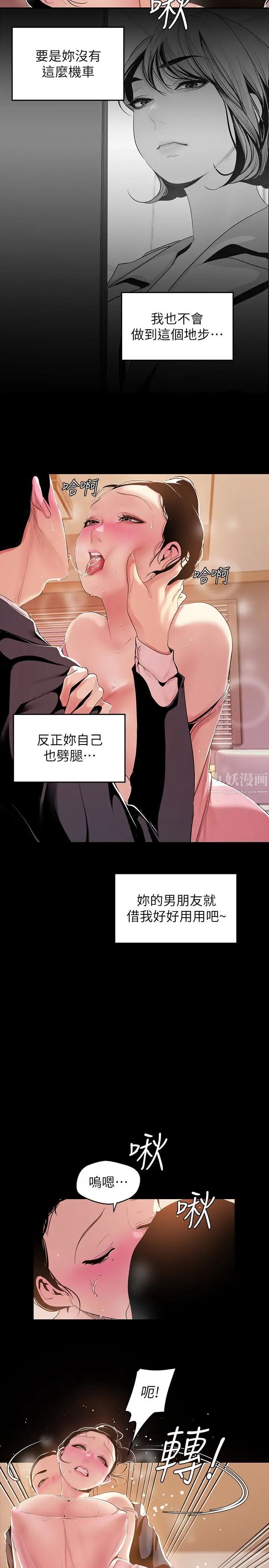 美丽新世界第43话-隔壁女人成熟的肉体