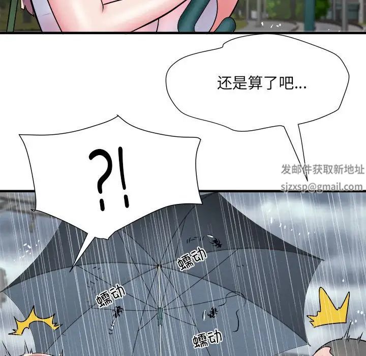 刺激的部队生活第66话