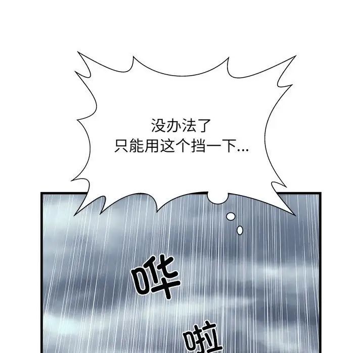 刺激的部队生活第66话