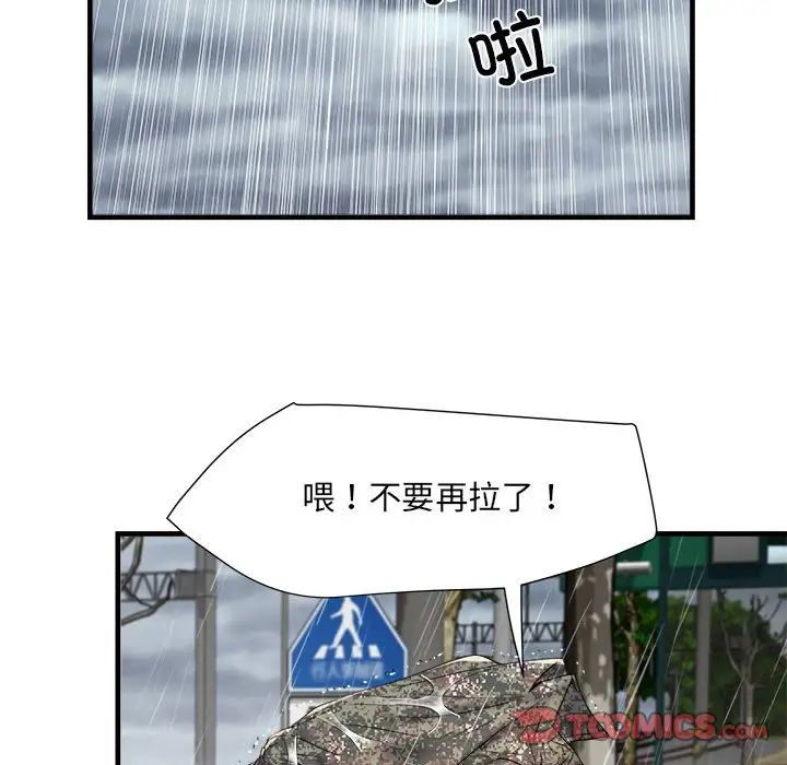 《刺激的部队生活》第66话