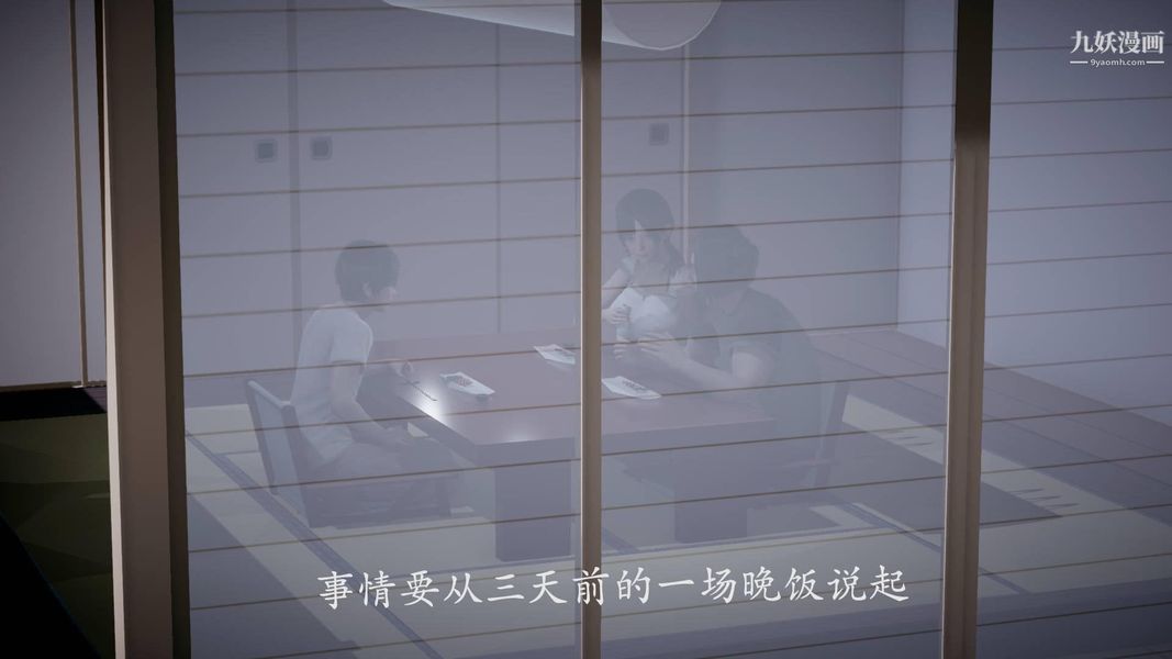 絕妻林倩雪[3D]第9張番外篇3-背德兒媳篇上【第01話】
