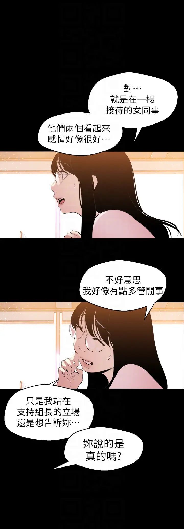 美丽新世界第44话-副社长的私密嗜好