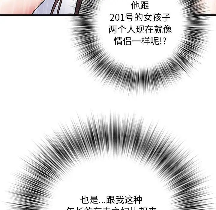 刺激的部队生活第67话