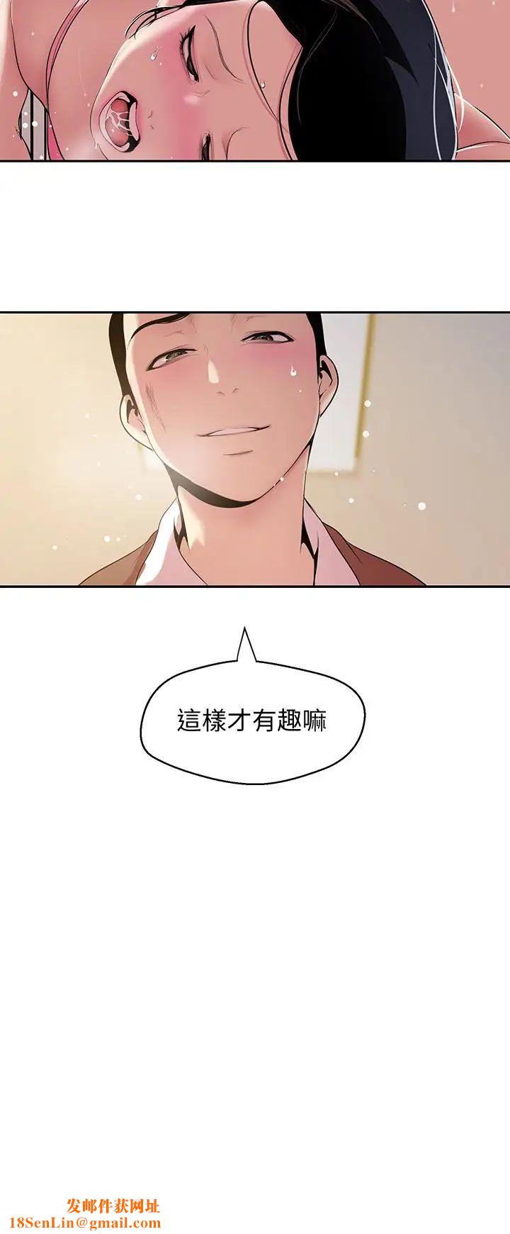《美丽新世界》第45话-忍无可忍!