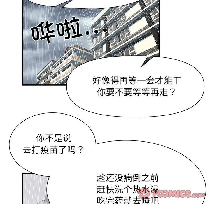 刺激的部队生活第67话
