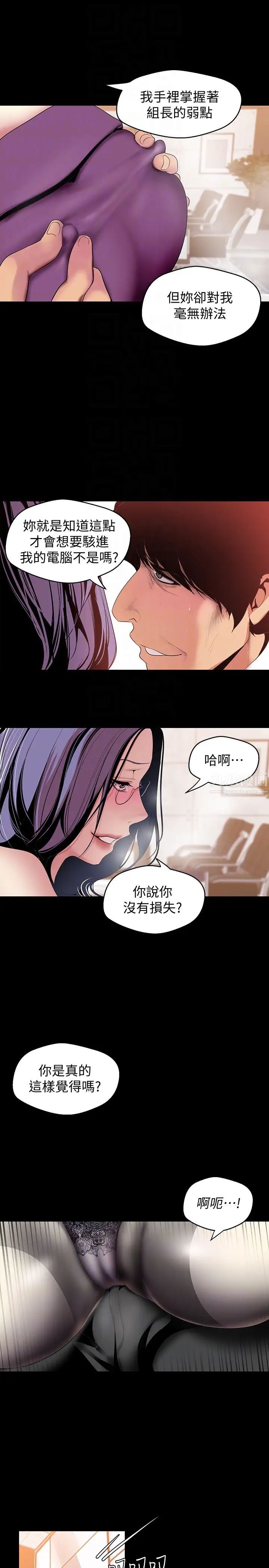 《美丽新世界》第46话-父女间的丑陋赌局