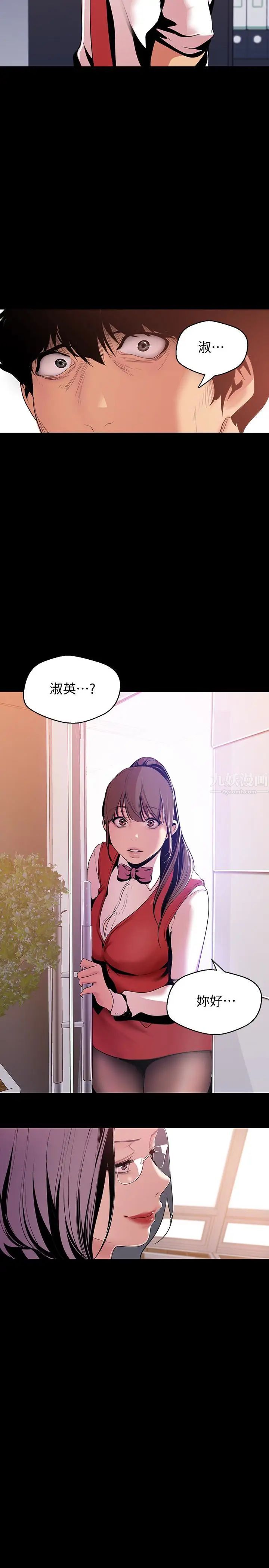 美丽新世界第47话-美庭组长羞辱人的要求