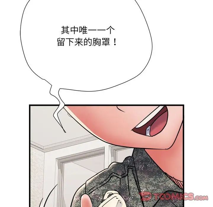 刺激的部队生活第67话