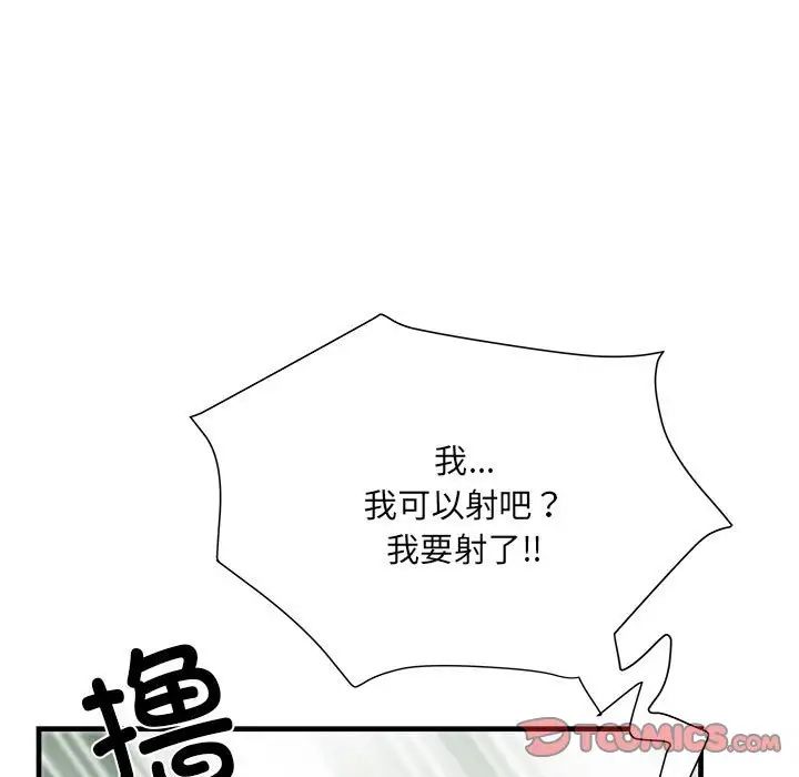 刺激的部队生活第67话