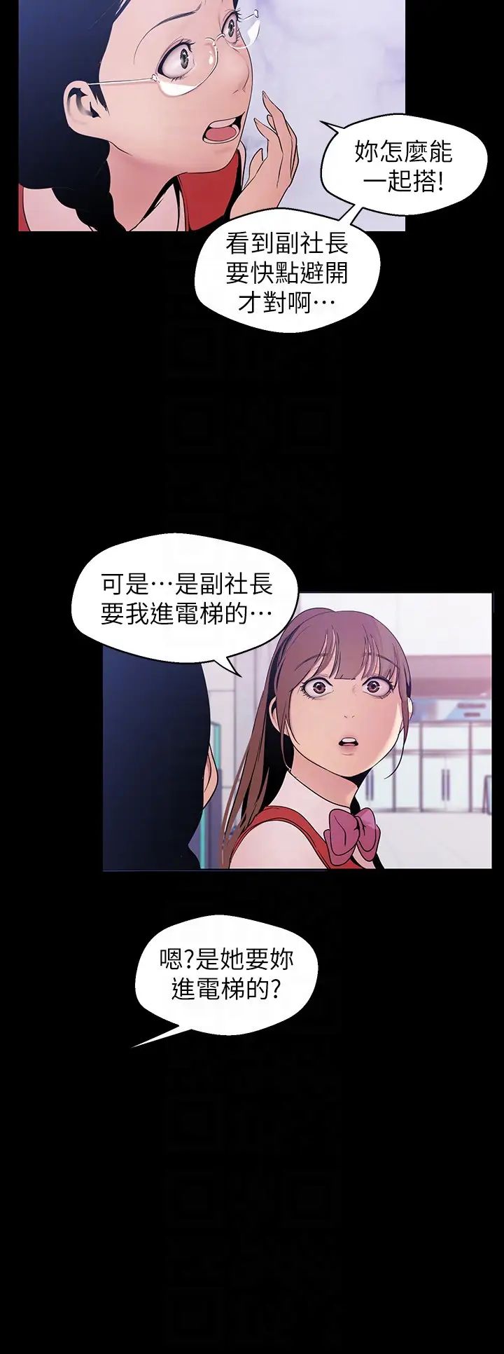 美丽新世界第48话-淑英就让我来守护