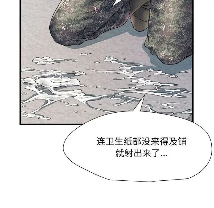 刺激的部队生活第67话