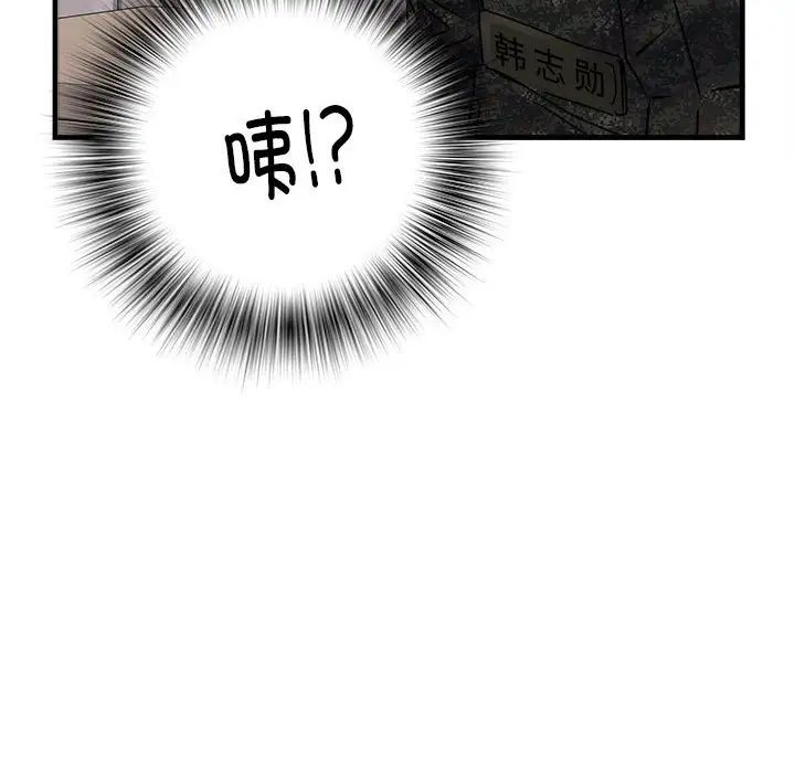刺激的部队生活第67话