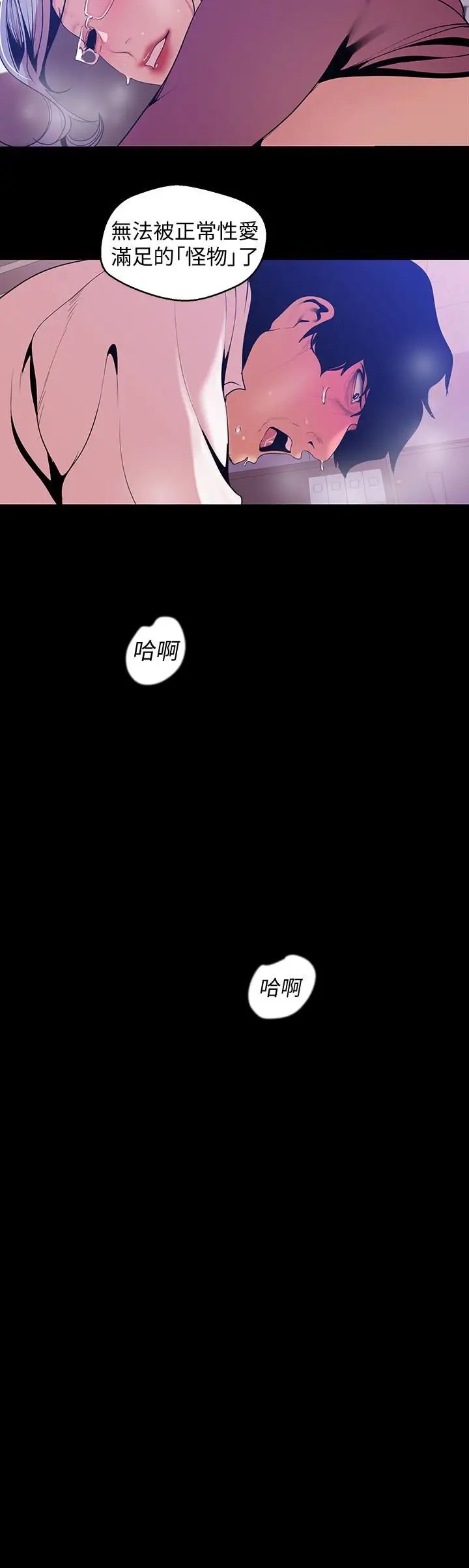 美丽新世界第49话-享受刺激的淫荡组长
