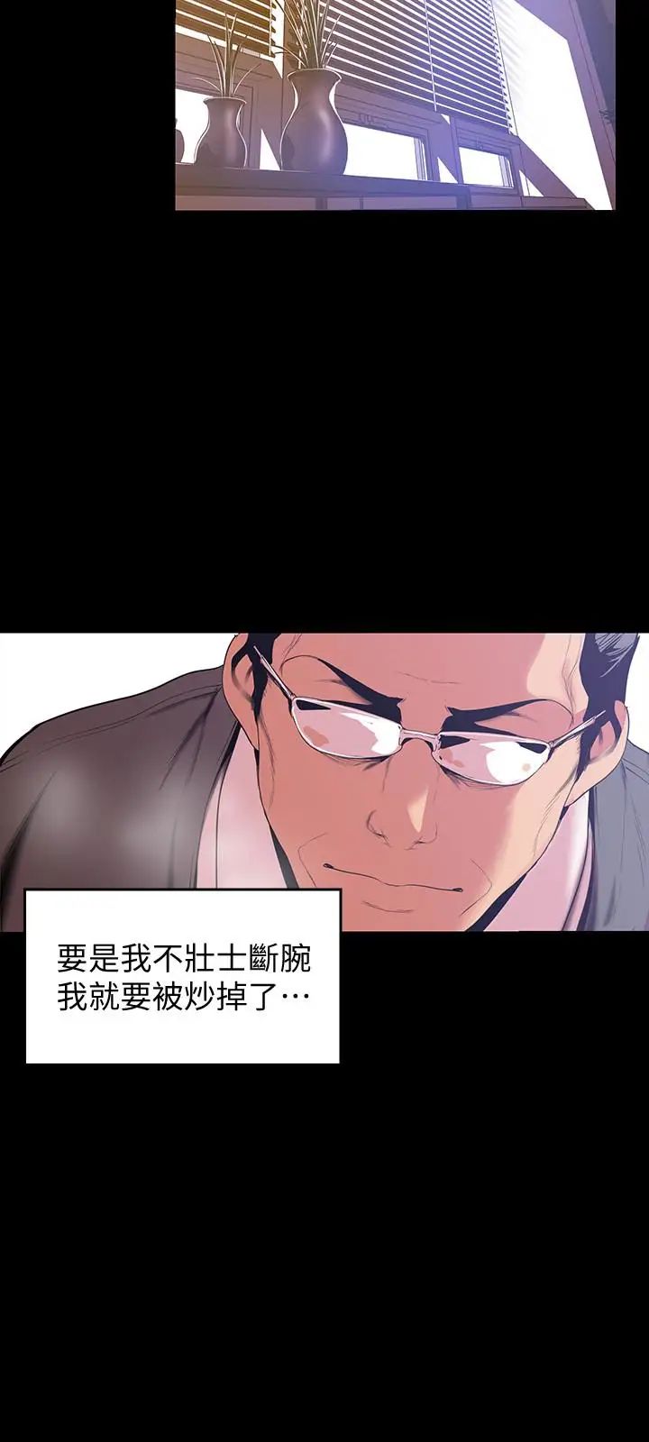 《美丽新世界》第49话-享受刺激的淫荡组长