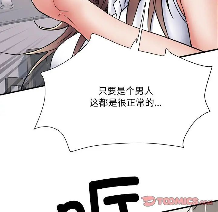刺激的部队生活第67话