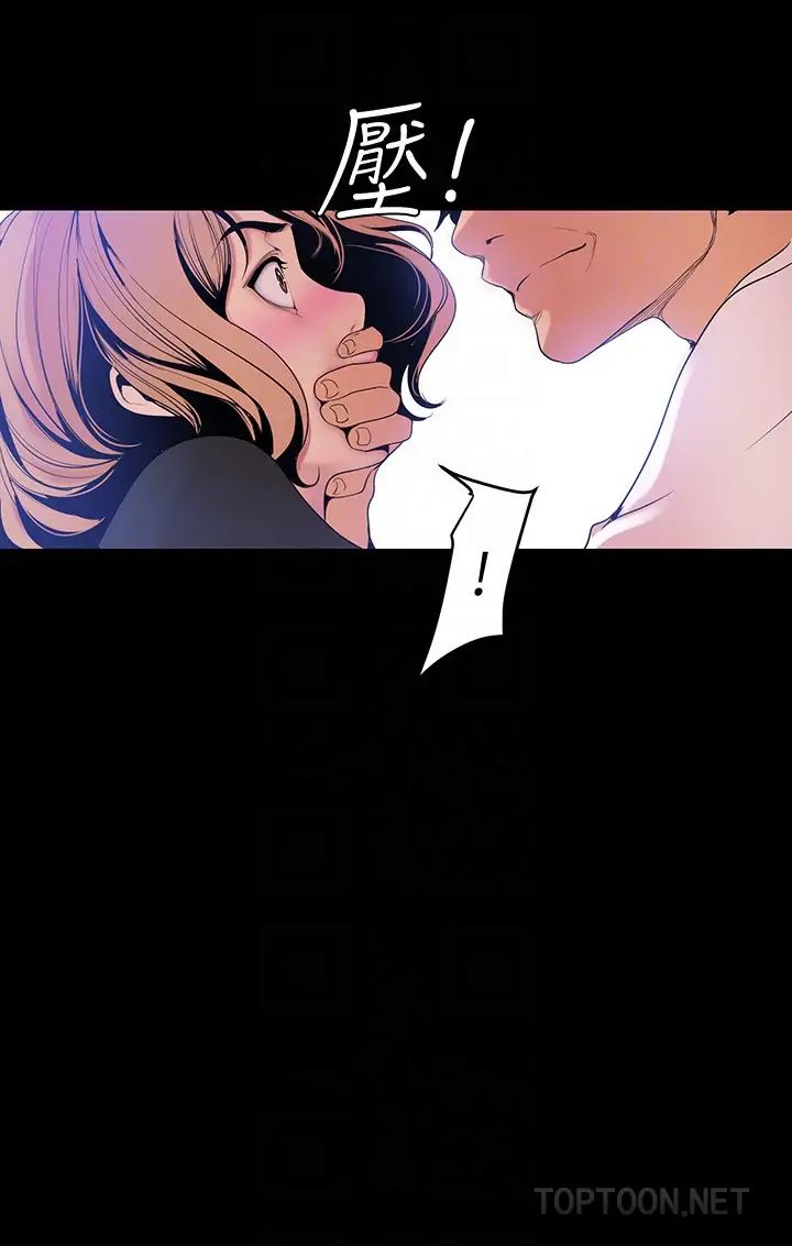 美麗新世界第50話-羅素莉，妳這裡最敏感吧