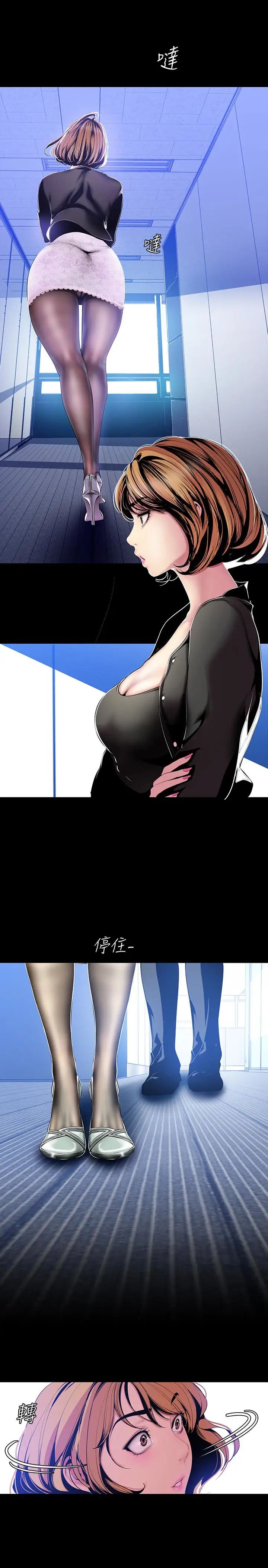 美麗新世界第50話-羅素莉，妳這裡最敏感吧