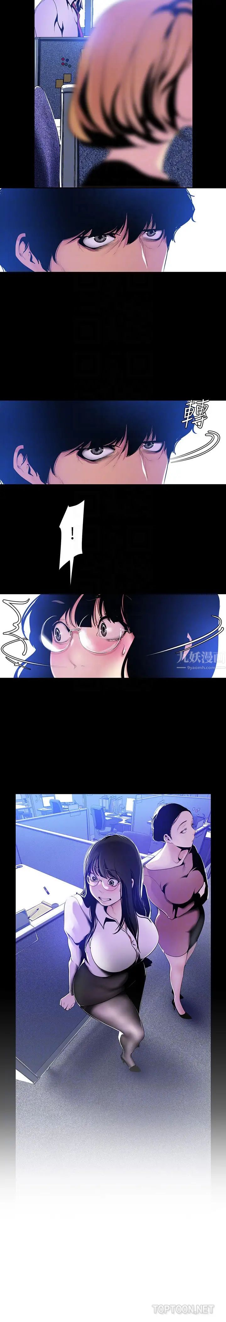 美麗新世界第50話-羅素莉，妳這裡最敏感吧