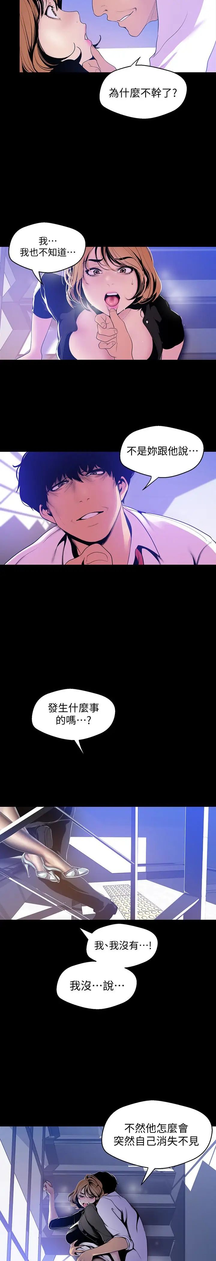 美丽新世界第50话-罗素莉，妳这里最敏感吧