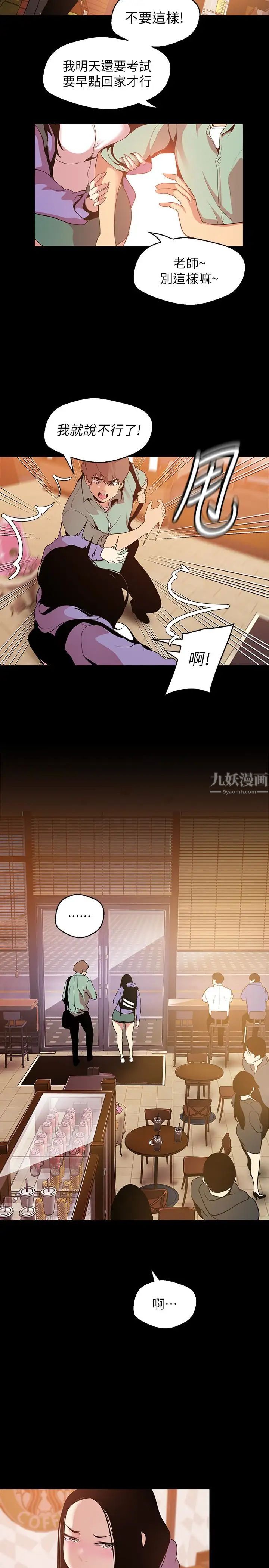 美丽新世界第50话-罗素莉，妳这里最敏感吧