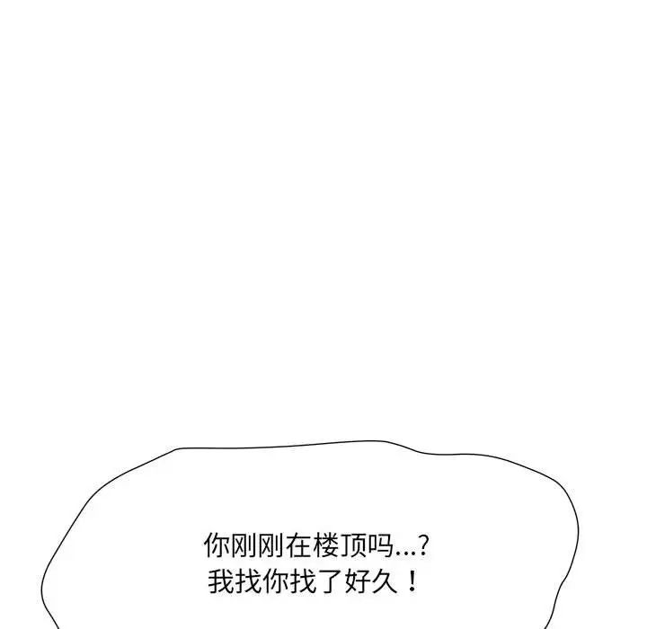 刺激的部队生活第67话