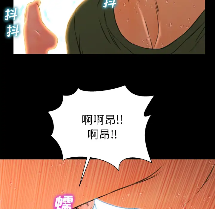S商店的她第36话