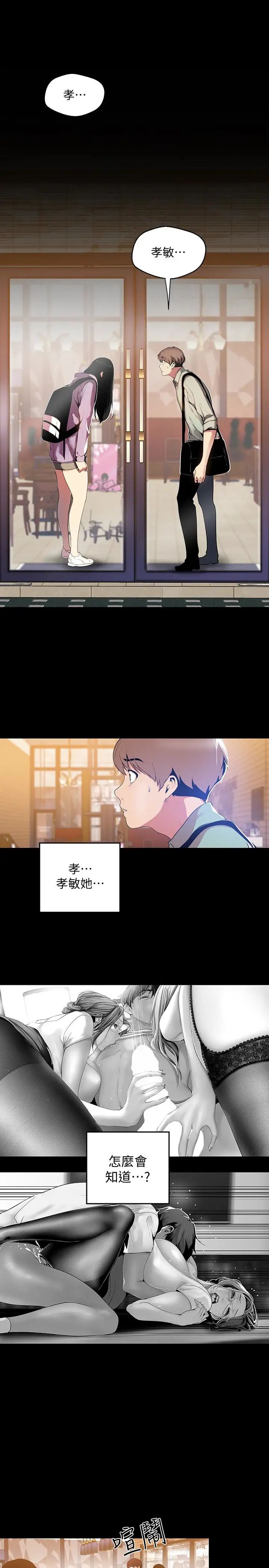 美丽新世界第51话-霸王硬上弓的快感