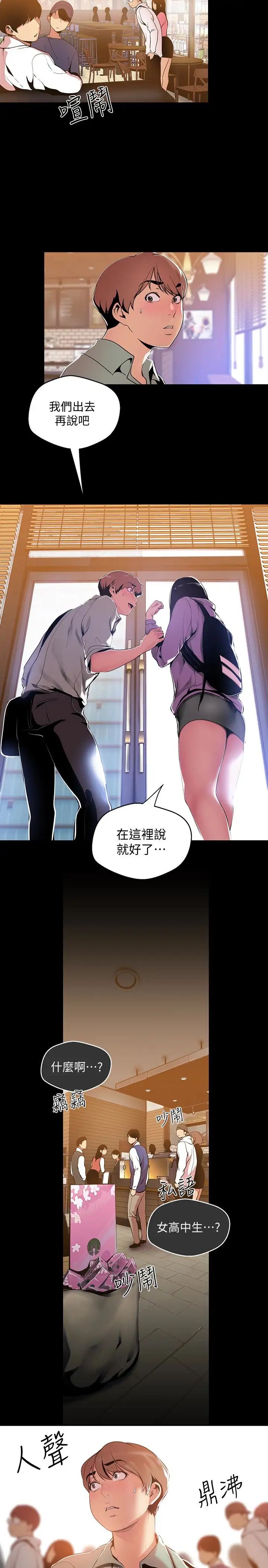 美丽新世界第51话-霸王硬上弓的快感