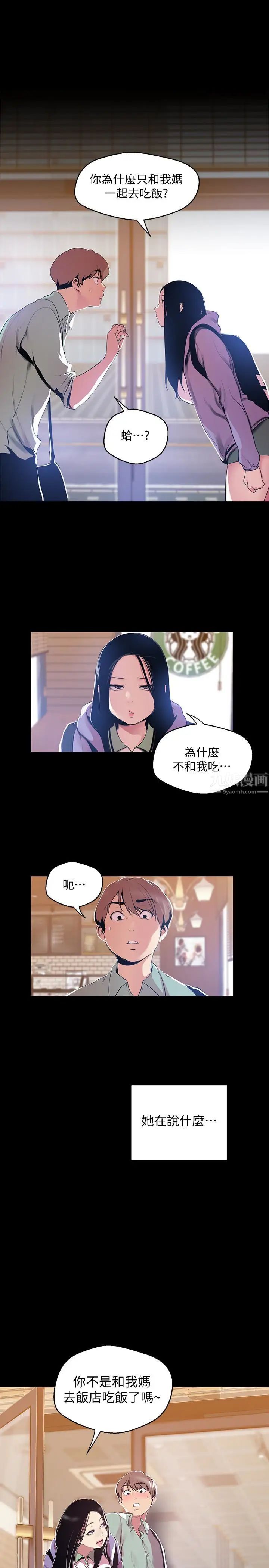 美丽新世界第51话-霸王硬上弓的快感