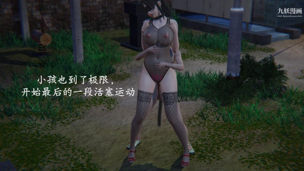 绝妻林倩雪[3D]第9话番外篇1-公园女奴篇下【第01话】